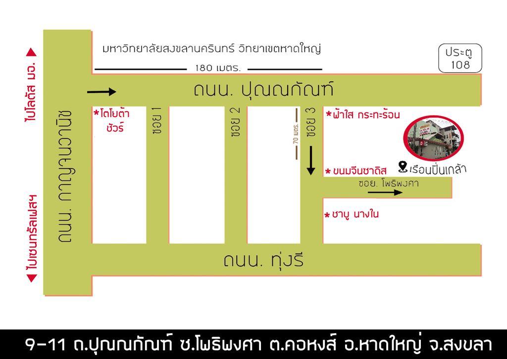 บ้านภูมิพันธ์ هات ياي المظهر الخارجي الصورة